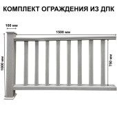 Ограждение из ДПК Faynag Серебро